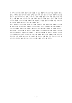 영화속에 나오는 가족을 대상으로 가족문제의 개요를 적고 각 가족치료모델의 개념과개입기법을 활용하여 문제를 분석하고 해결방안을 쓰시오-4