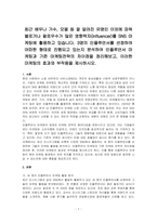 최근 배우나 가수, 모델 등 잘 알려진 유명인 이외에 파워블로거나 팔로우수가 많은 영향력자(influencer)를 SNS 마케팅에 활용하고 있습니다 3명의 인플루언서를 선정하여 어떠한 형태로 진행되고 있는지 분석하여 인플루언서 마케팅과 기존 마케팅전략의 차이점을 정리해보고, 이러한 마케팅의 효과와 부작용을 제시하시오-1