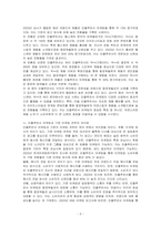최근 배우나 가수, 모델 등 잘 알려진 유명인 이외에 파워블로거나 팔로우수가 많은 영향력자(influencer)를 SNS 마케팅에 활용하고 있습니다 3명의 인플루언서를 선정하여 어떠한 형태로 진행되고 있는지 분석하여 인플루언서 마케팅과 기존 마케팅전략의 차이점을 정리해보고, 이러한 마케팅의 효과와 부작용을 제시하시오-2