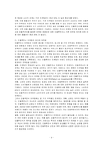 최근 배우나 가수, 모델 등 잘 알려진 유명인 이외에 파워블로거나 팔로우수가 많은 영향력자(influencer)를 SNS 마케팅에 활용하고 있습니다 3명의 인플루언서를 선정하여 어떠한 형태로 진행되고 있는지 분석하여 인플루언서 마케팅과 기존 마케팅전략의 차이점을 정리해보고, 이러한 마케팅의 효과와 부작용을 제시하시오-3