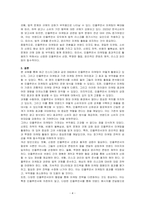 최근 배우나 가수, 모델 등 잘 알려진 유명인 이외에 파워블로거나 팔로우수가 많은 영향력자(influencer)를 SNS 마케팅에 활용하고 있습니다 3명의 인플루언서를 선정하여 어떠한 형태로 진행되고 있는지 분석하여 인플루언서 마케팅과 기존 마케팅전략의 차이점을 정리해보고, 이러한 마케팅의 효과와 부작용을 제시하시오-4