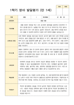 1 만 1세 10명 1년 관찰 발달 상담 묶음 서류-14