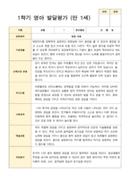 1 만 1세 10명 1년 관찰 발달 상담 묶음 서류-15