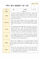 1 만 1세 10명 1년 관찰 발달 상담 묶음 서류-17