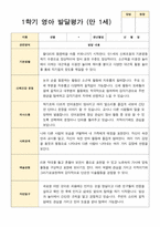 1 만 1세 10명 1년 관찰 발달 상담 묶음 서류-18