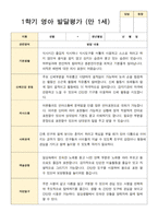 1 만 1세 10명 1년 관찰 발달 상담 묶음 서류-20