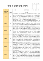 2 만 2세 12명 1년 관찰 발달 상담 묶음 서류-9