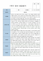 2 만 2세 12명 1년 관찰 발달 상담 묶음 서류-19