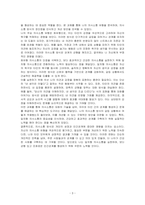 사티어의 의사소통유형에 대해서 정리하고 나는 어떤 유형의 의사소통을 사용하는지 사례를 중심으로 기술하시오-3