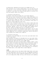 경영학의 다른 관리제도(생산관리, 재무관리, 마케팅 관리 등)와 다른 인적자원관리만의 고유한 성격은 무엇인지 설명하시오-2