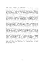 경영학의 다른 관리제도(생산관리, 재무관리, 마케팅 관리 등)와 다른 인적자원관리만의 고유한 성격은 무엇인지 설명하시오-3