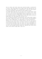 표적 시장을 선정할 때 고려해야 할 요인들을 기술하시오-3