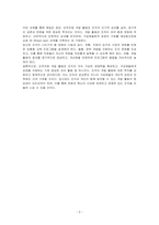 인적자원관리활동(확보, 개발, 활용, 보상, 유지) 중 가장 중요하다고 생각하는 활동을 하나(개발) 선택하여 직, 간접적으로 경험한 사례와 함께 이유를 설명하시오-3