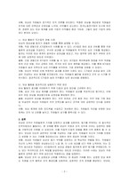 인적자원관리활동(확보, 개발, 활용, 보상, 유지) 중 가장 중요하다고 생각하는 활동을 하나(보상) 선택하여 직, 간접적으로 경험한 사례와 함께 이유를 설명하시오-2