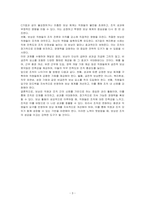 인적자원관리활동(확보, 개발, 활용, 보상, 유지) 중 가장 중요하다고 생각하는 활동을 하나(보상) 선택하여 직, 간접적으로 경험한 사례와 함께 이유를 설명하시오-3