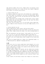 인적자원관리활동(확보, 개발, 활용, 보상, 유지) 중 가장 중요하다고 생각하는 활동을 하나(유지) 선택하여 직, 간접적으로 경험한 사례와 함께 이유를 설명하시오-2