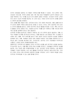 인적자원관리활동(확보, 개발, 활용, 보상, 유지) 중 가장 중요하다고 생각하는 활동을 하나(유지) 선택하여 직, 간접적으로 경험한 사례와 함께 이유를 설명하시오-3