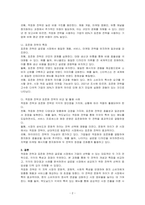 적응화 전략과 표준화 전략을 비교하여 기술하시오-2