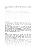 탐색적 조사, 기술적 조사, 설명적 조사에 대해 기술하시오-2
