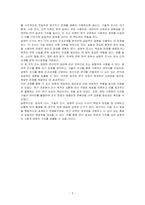 탐색적 조사, 기술적 조사, 설명적 조사에 대해 기술하시오-3