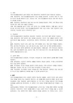 길버트(Gilbert)와 테렐(Terrell)이 제시한 사회복지정책을 분석하는 기준으로 급여대상(할당), 재원, 전달체계, 급여의 형태에 따라 국민기초생활보장법을 분석하시오-2