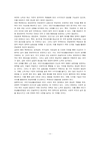길버트(Gilbert)와 테렐(Terrell)이 제시한 사회복지정책을 분석하는 기준으로 급여대상(할당), 재원, 전달체계, 급여의 형태에 따라 국민기초생활보장법을 분석하시오-3