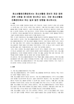 청소년활동진흥법에서는 정소년활동 정보의 제공 등에 관한 사항을 제 8조에 명시하고 있다 지방 청소년활동진흥센터에서 하는 일과 발전 방향을 제시하시오-1