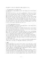 청소년활동진흥법에서는 정소년활동 정보의 제공 등에 관한 사항을 제 8조에 명시하고 있다 지방 청소년활동진흥센터에서 하는 일과 발전 방향을 제시하시오-2