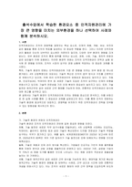 출석수업에서 학습한 환경요소 중 인적자원관리에 가장 큰 영향을 미치는 외부환경을 하나 선택하여 사례와 함께 분석하시오-1