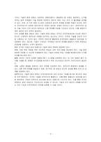 출석수업에서 학습한 환경요소 중 인적자원관리에 가장 큰 영향을 미치는 외부환경을 하나 선택하여 사례와 함께 분석하시오-3