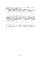 듣기교육에서 교사의 역할에 대해 기술하시오-3