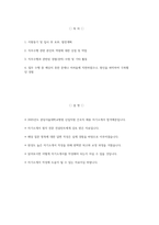 [분당서울대학교병원 자기소개서] 2025년 분당서울대학교병원 간호직 자소서 합격예문 분당서울대학교병원 간호직 자기소개서 분당서울대병원 간호사 지원동기 분당서울대학교병원 자소서-2