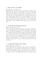 [분당서울대학교병원 자기소개서] 2025년 분당서울대학교병원 간호직 자소서 합격예문 분당서울대학교병원 간호직 자기소개서 분당서울대병원 간호사 지원동기 분당서울대학교병원 자소서-3