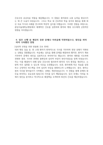[분당서울대학교병원 자기소개서] 2025년 분당서울대학교병원 간호직 자소서 합격예문 분당서울대학교병원 간호직 자기소개서 분당서울대병원 간호사 지원동기 분당서울대학교병원 자소서-4