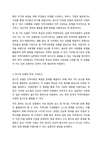 로스만의 지역사회복지실천 모델을 설명하고, 지역사회개발 모델의 실제 사례를 제시 및 분석하시오.-3