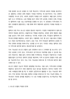 로스만의 지역사회복지실천 모델을 설명하고, 지역사회개발 모델의 실제 사례를 제시 및 분석하시오.-4