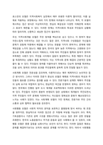 로스만의 지역사회복지실천 모델을 설명하고, 지역사회개발 모델의 실제 사례를 제시 및 분석하시오.-5