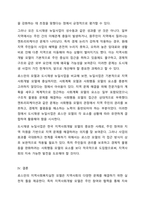 로스만의 지역사회복지실천 모델을 설명하고, 지역사회개발 모델의 실제 사례를 제시 및 분석하시오.-7