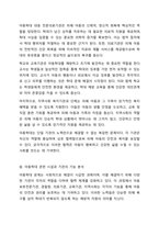 아동학대와 관련하여 협력하여야 하는 시설이나 기관을 찾아보고, 해당기관의 기능과 우리나라 아동복지에 미치는 영향을 서술하세요.-3