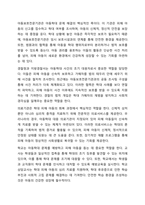 아동학대와 관련하여 협력하여야 하는 시설이나 기관을 찾아보고, 해당기관의 기능과 우리나라 아동복지에 미치는 영향을 서술하세요.-4