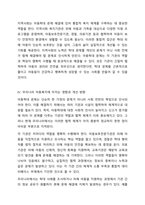 아동학대와 관련하여 협력하여야 하는 시설이나 기관을 찾아보고, 해당기관의 기능과 우리나라 아동복지에 미치는 영향을 서술하세요.-5