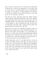 아동학대와 관련하여 협력하여야 하는 시설이나 기관을 찾아보고, 해당기관의 기능과 우리나라 아동복지에 미치는 영향을 서술하세요.-6