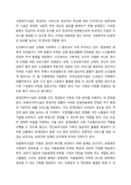 사회복지 민간전달체계 중 사회복지시설에 대해서 아래의 형식에 맞춰서 내용을 작성 하세요.-5