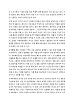 사회복지 민간전달체계 중 사회복지시설에 대해서 아래의 형식에 맞춰서 내용을 작성 하세요.-8
