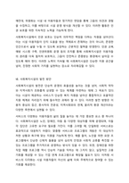 사회복지 민간전달체계 중 사회복지시설에 대해서 아래의 형식에 맞춰서 내용을 작성 하세요.-9