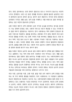 배우자 선택이론을 비교하고 배우자 선택 시 고려할 점에 대해 제시하고 배우자 선택이론을 적용하여 본인이 배우자 선택 시 고려하는 측면에 대해 기술하시오.-3