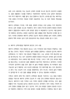 배우자 선택이론을 비교하고 배우자 선택 시 고려할 점에 대해 제시하고 배우자 선택이론을 적용하여 본인이 배우자 선택 시 고려하는 측면에 대해 기술하시오.-5