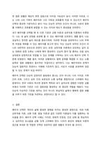 배우자 선택이론을 비교하고 배우자 선택 시 고려할 점에 대해 제시하고 배우자 선택이론을 적용하여 본인이 배우자 선택 시 고려하는 측면에 대해 기술하시오.-6