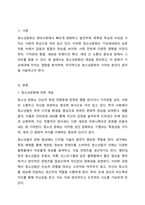 청소년문화의 속성과 현상이 기성세대에 미치는 영향에 대하여 기술하시오.-2