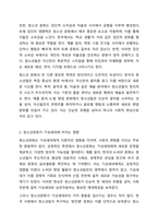 청소년문화의 속성과 현상이 기성세대에 미치는 영향에 대하여 기술하시오.-3